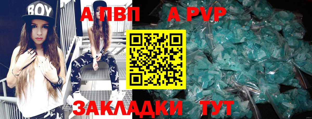 A-PVP мука Кубинка