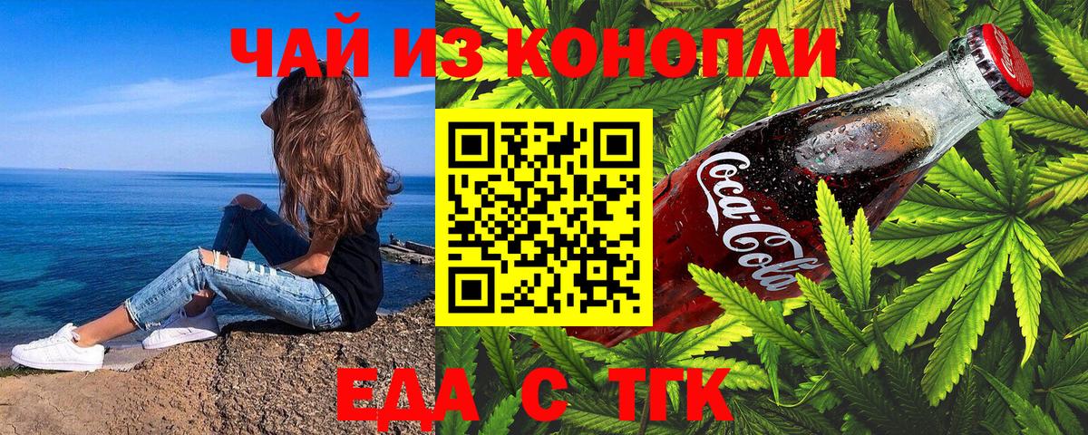Печенье с ТГК марихуана Кубинка