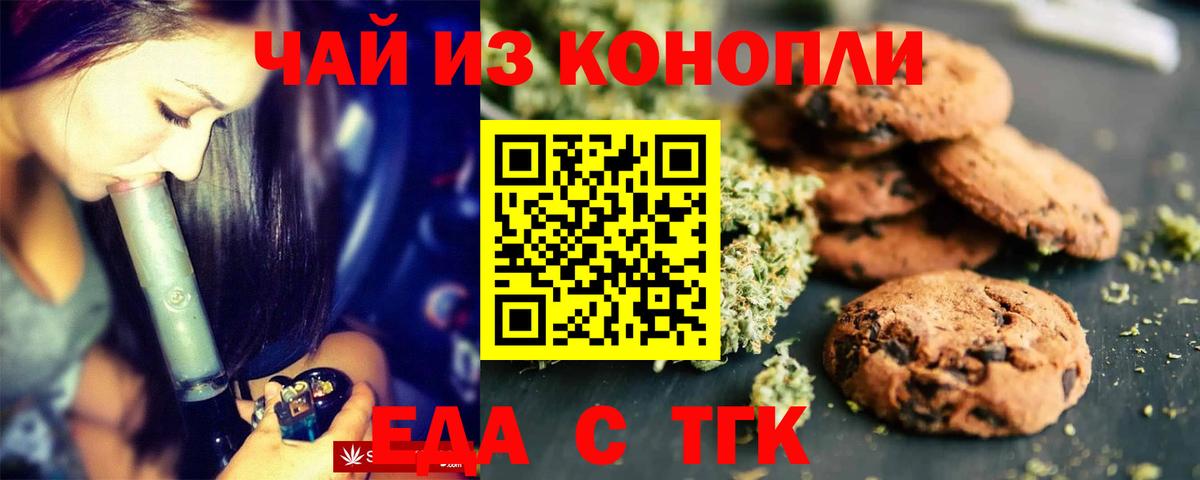 Кубинка  Cannafood конопля  Вход с VPN 