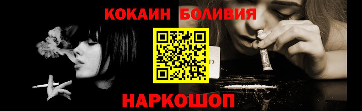 Cocaine Перу  Кокаин  Кубинка  Вход с VPN 