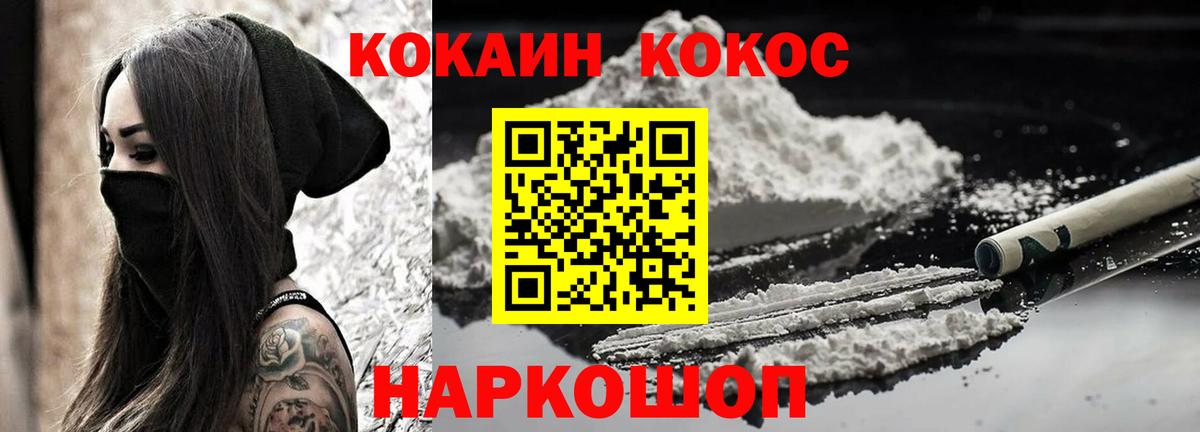 КОКАИН Columbia Кубинка