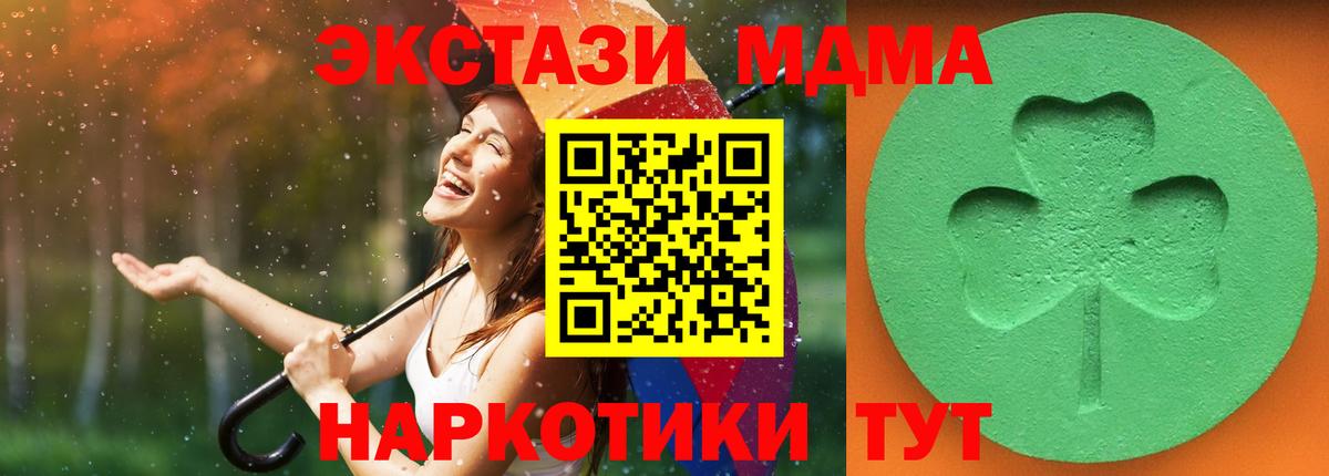 Экстази XTC Кубинка