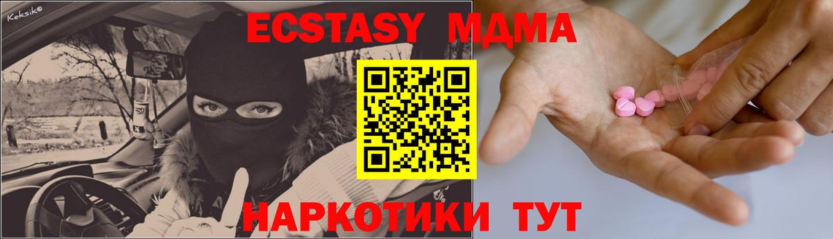 Кубинка  ЭКСТАЗИ 250 мг  Вход с VPN 
