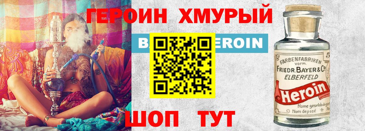 Кубинка  ГЕРОИН афганец  Героин  Вход с VPN 
