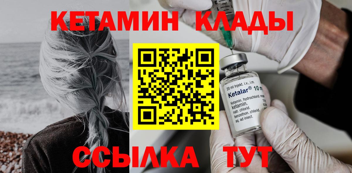 Кетамин ketamine Кубинка