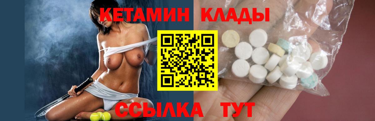 Кетамин ketamine  Кетамин ketamine  Кубинка  Вход с VPN 
