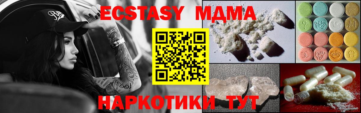 MDMA Molly  MDMA VHQ  Кубинка  МДМА  Вход с VPN 