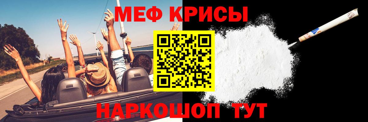 МЯУ-МЯУ мяу мяу  МЯУ-МЯУ VHQ  Вход с VPN  МЕГА ONION  Кубинка 