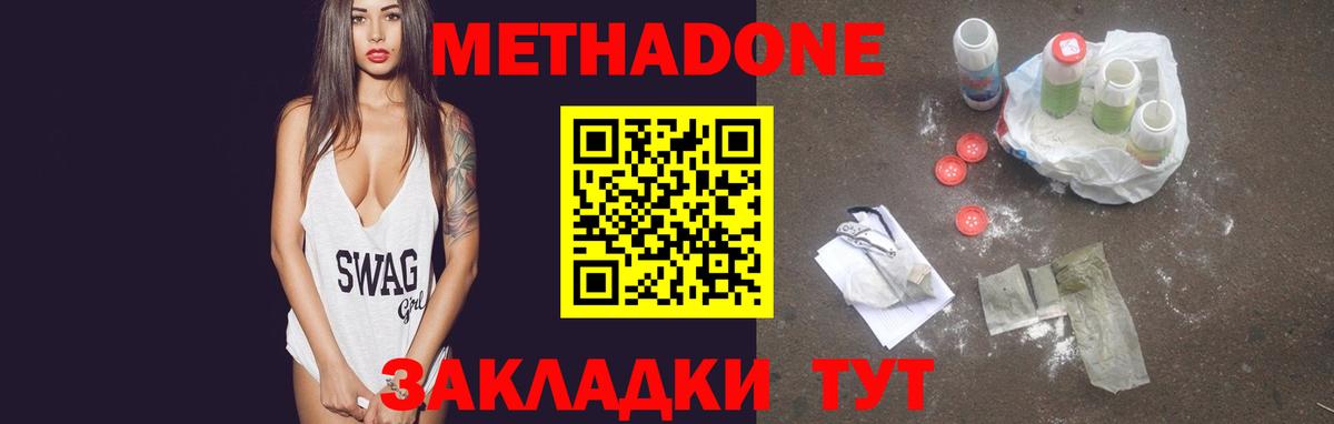 Кубинка  МЕТАДОН methadone  Вход с VPN 
