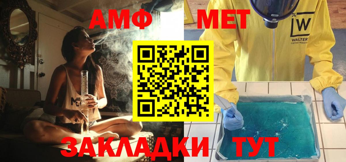 Метамфетамин  МЕТАМФЕТАМИН Methamphetamine  Вход с VPN  Кубинка 
