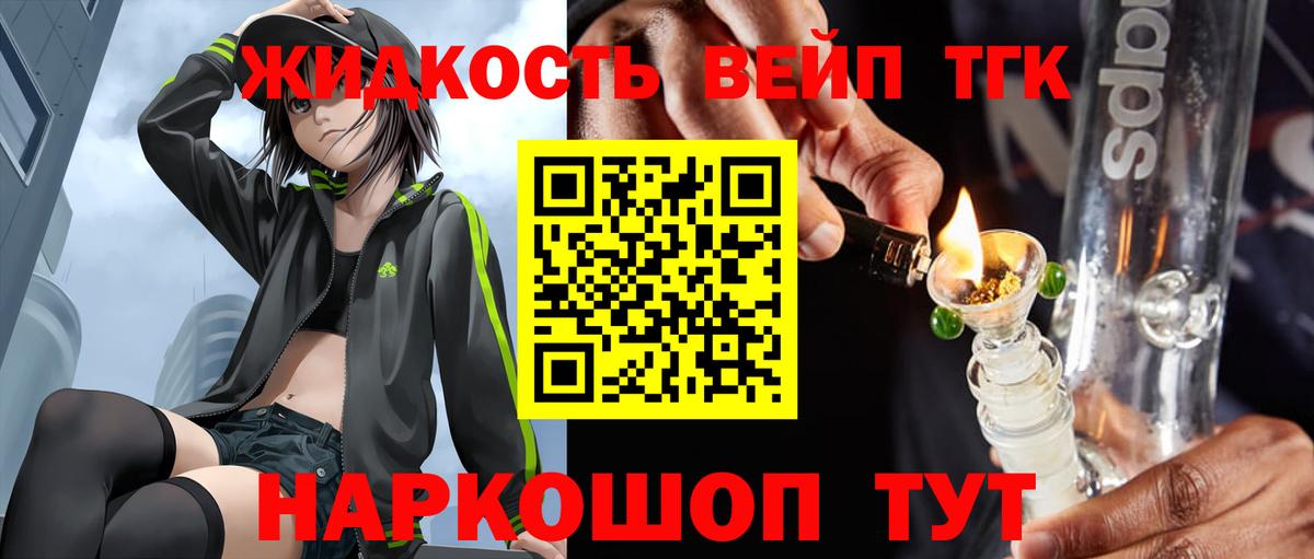 наркошоп  ТГК гашишное масло  Вход с VPN  Кубинка 